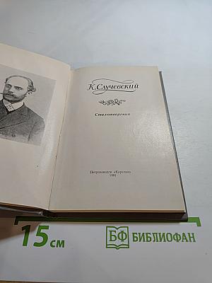 Стихотворения