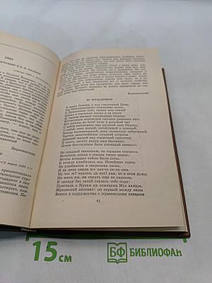Разума великолешный пир. О литературе и искусстве