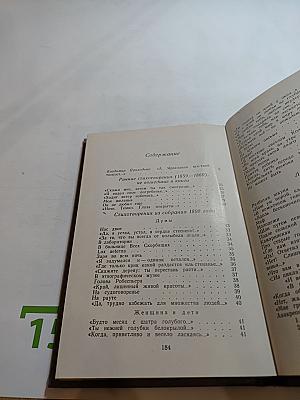 Стихотворения