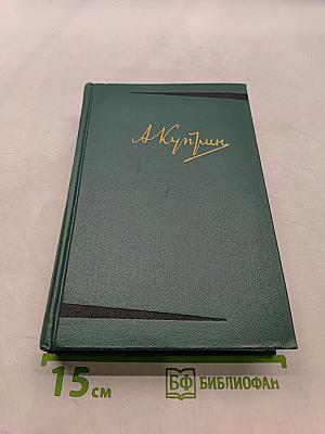 Собрание сочинений. Том третий. Произведения 1902-1905