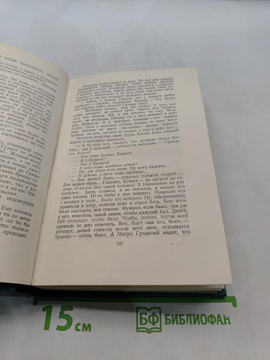 Собрание сочинений. Том третий. Произведения 1902-1905
