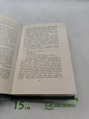 Собрание сочинений. Том третий. Произведения 1902-1905