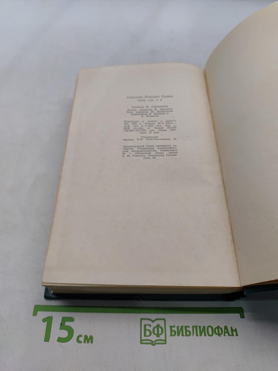 Собрание сочинений. Том третий. Произведения 1902-1905