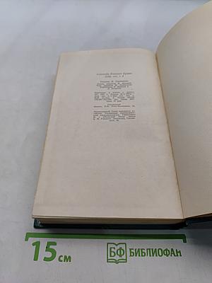 Собрание сочинений. Том третий. Произведения 1902-1905