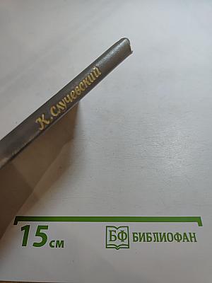 Стихотворения