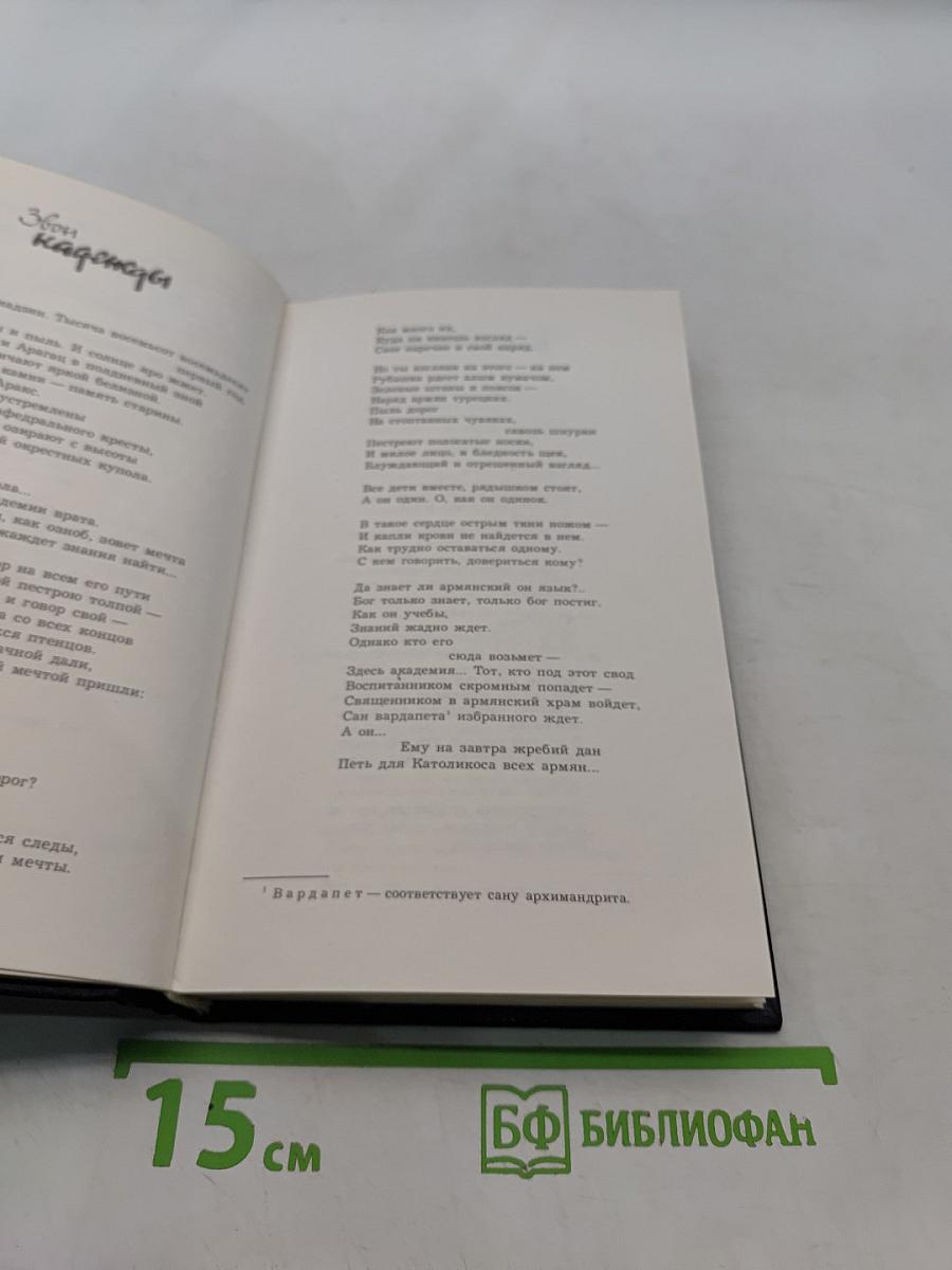 Неумолкмая колокольня
