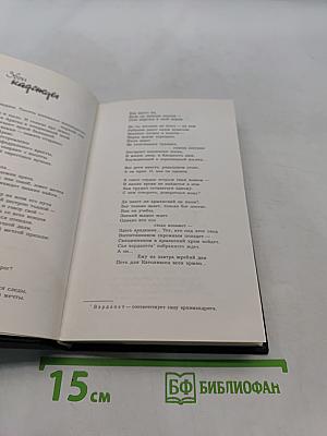 Неумолкмая колокольня