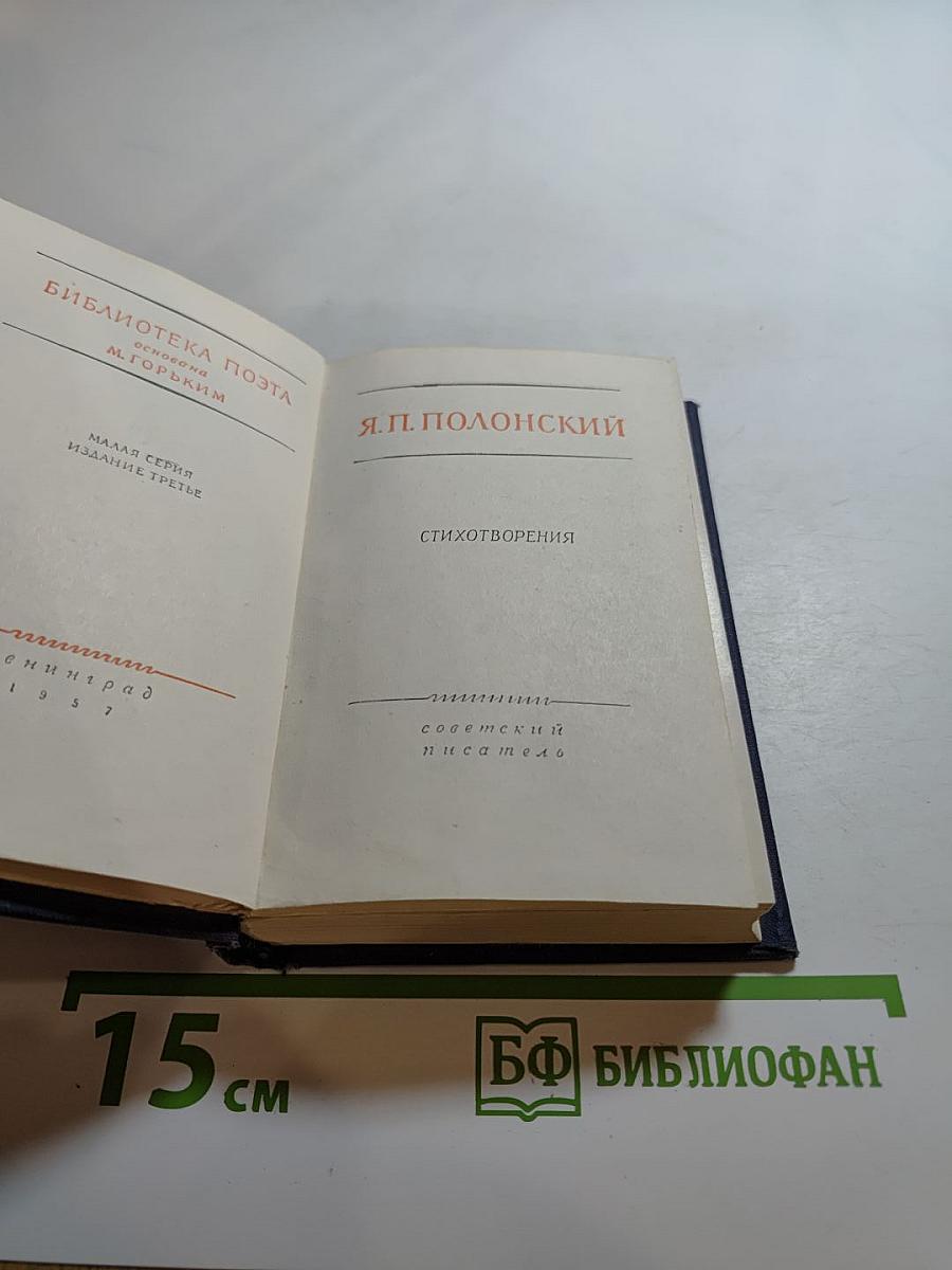 Стихотворения