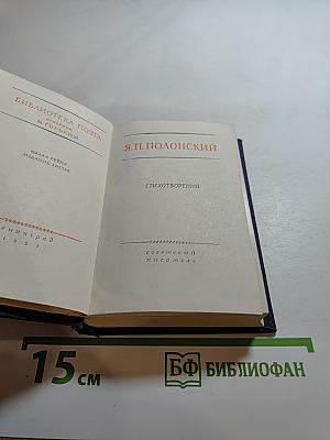 Стихотворения
