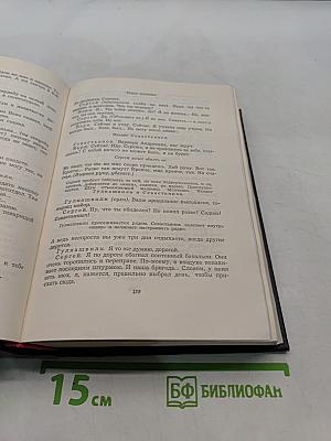 Собрание сочинений в шести томах. Том шестой