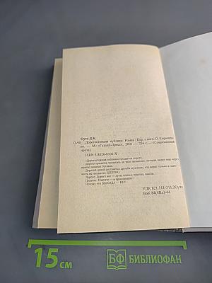 Дорогостоящая публика