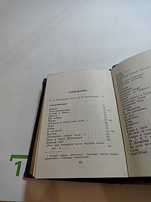 Стихотворения