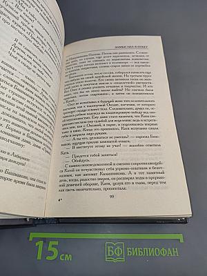 Замыслил я побег