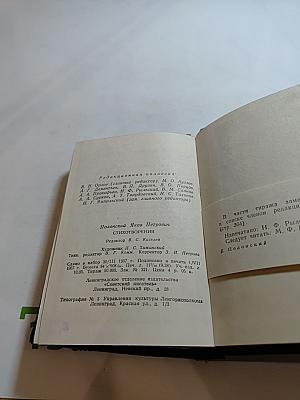 Стихотворения
