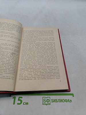 Землетрясение. Головокружение