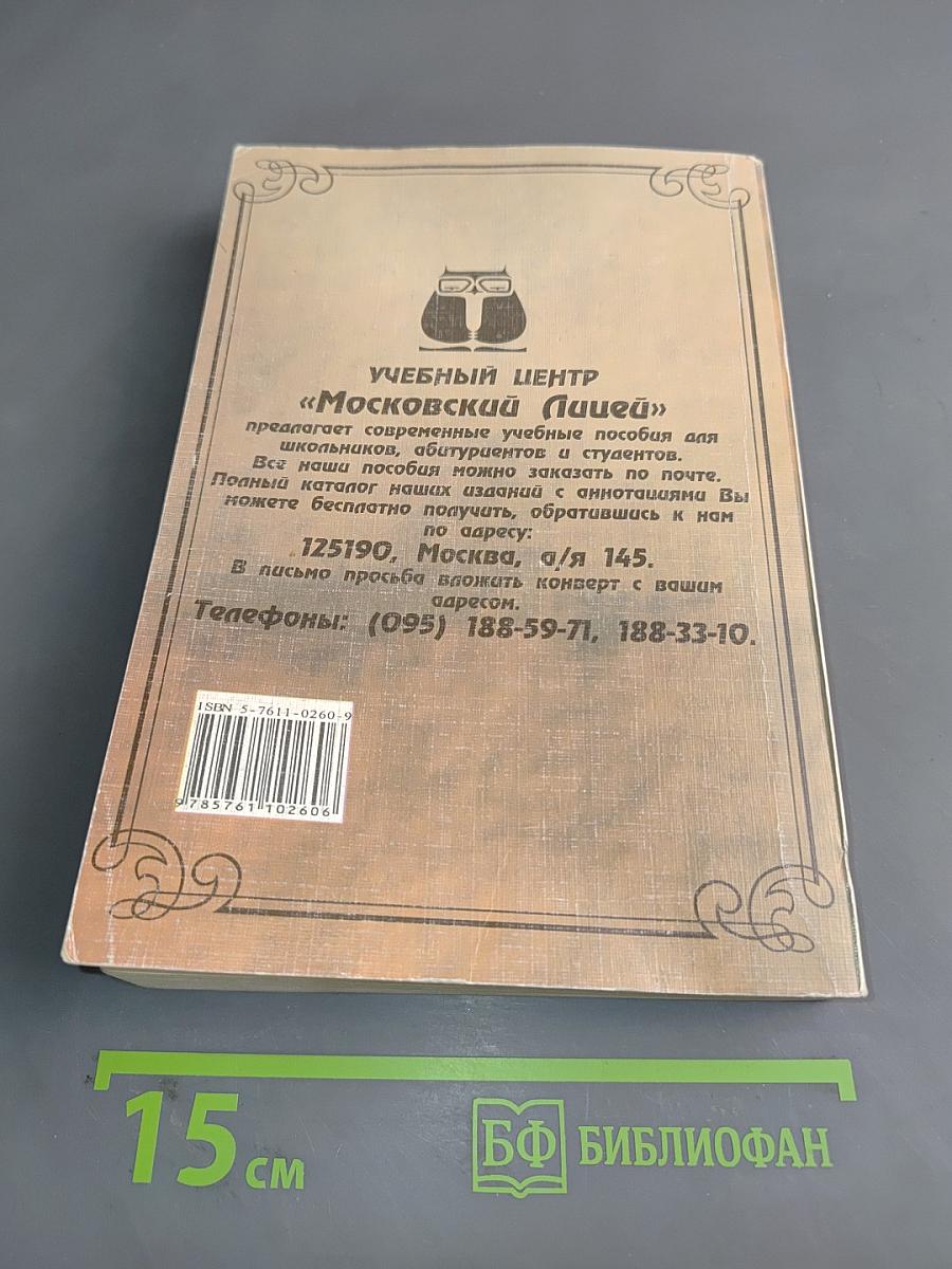 Открытый урок по литературе. Русская литература XX века. Пособие для учителей