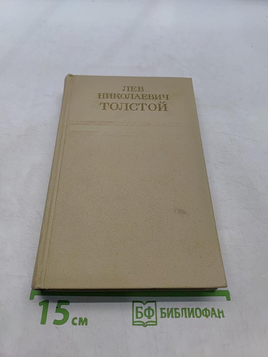 Собрание сочинений. Том второй. Повести и рассказы 1852-1856