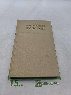 Собрание сочинений. Том второй. Повести и рассказы 1852-1856