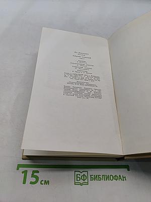 Собрание сочинений. Том второй. Повести и рассказы 1852-1856