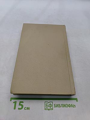 Собрание сочинений. Том второй. Повести и рассказы 1852-1856