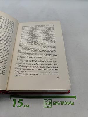 Айвенго
