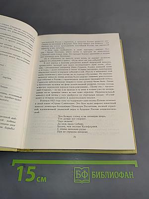 Собрание сочинений. Том 1. Стихотворения 1910-1925