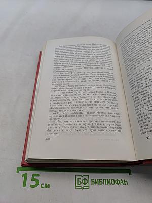 Собрание сочинений. Том четвертый. Черный карлик. Пуритане