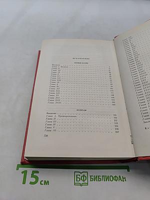 Собрание сочинений. Том четвертый. Черный карлик. Пуритане