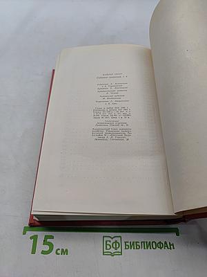 Собрание сочинений. Том четвертый. Черный карлик. Пуритане