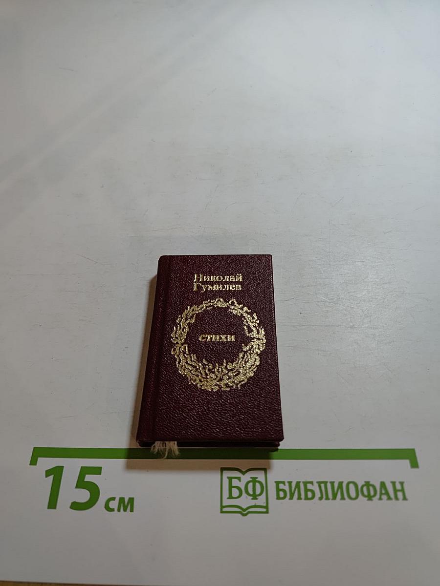 Стихи
