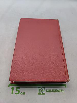 Собрание сочинений. Том четвертый. Черный карлик. Пуритане