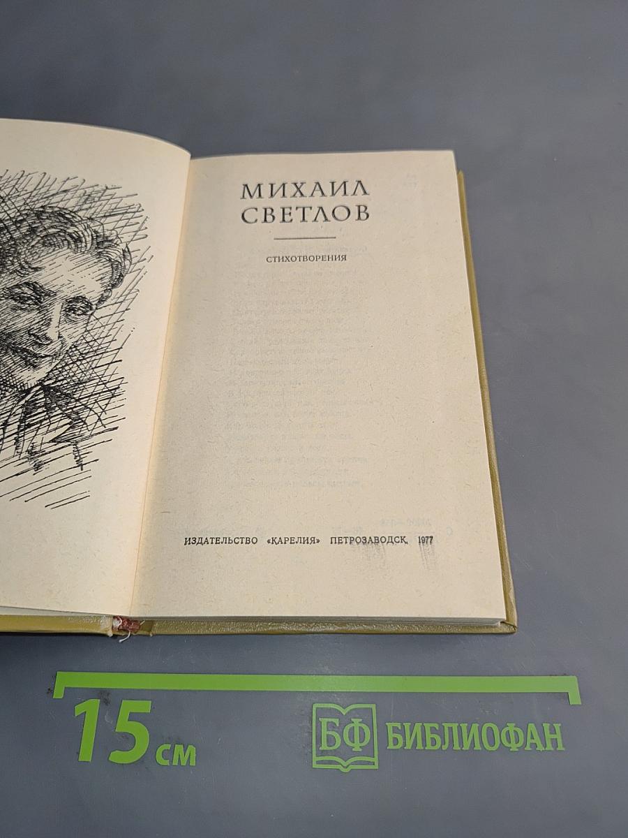 Стихотворения