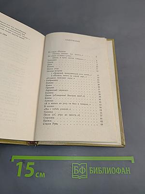 Стихотворения