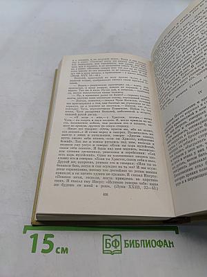 Собрание сочинений. Том двенадцатый. Повести и рассказы 1903-1905. Пьесы