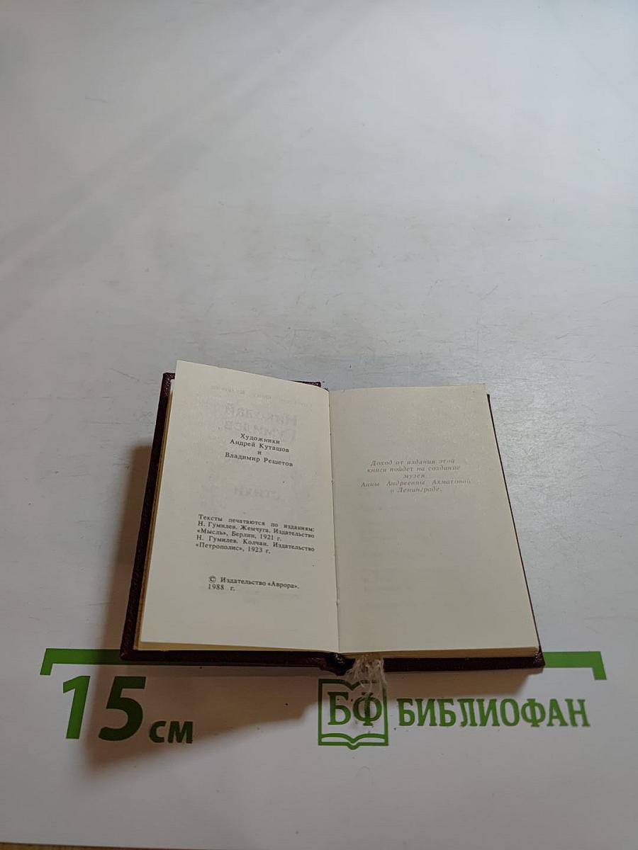 Стихи