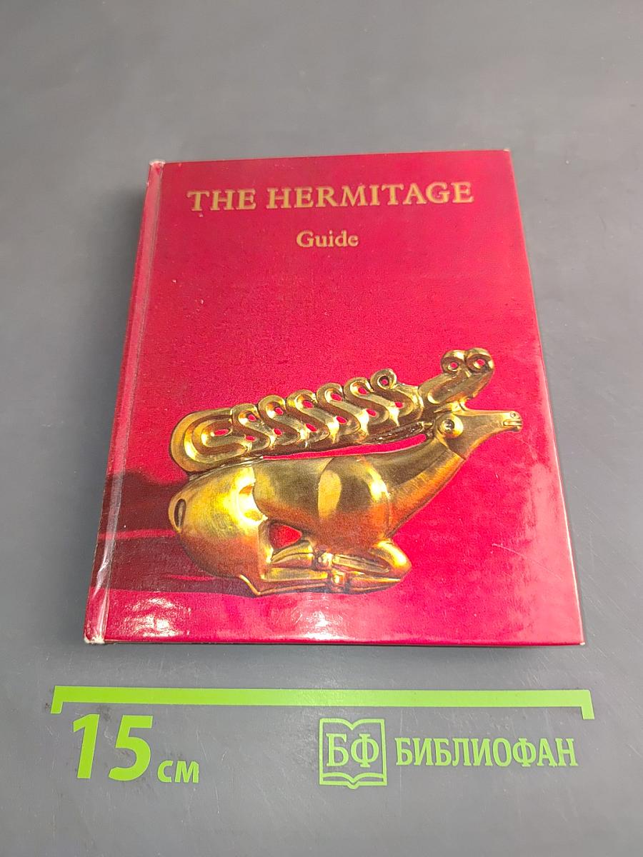 The Hermitage. Room-to-Room Guide