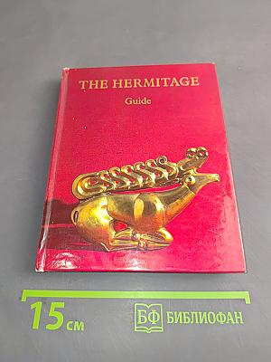 The Hermitage. Room-to-Room Guide