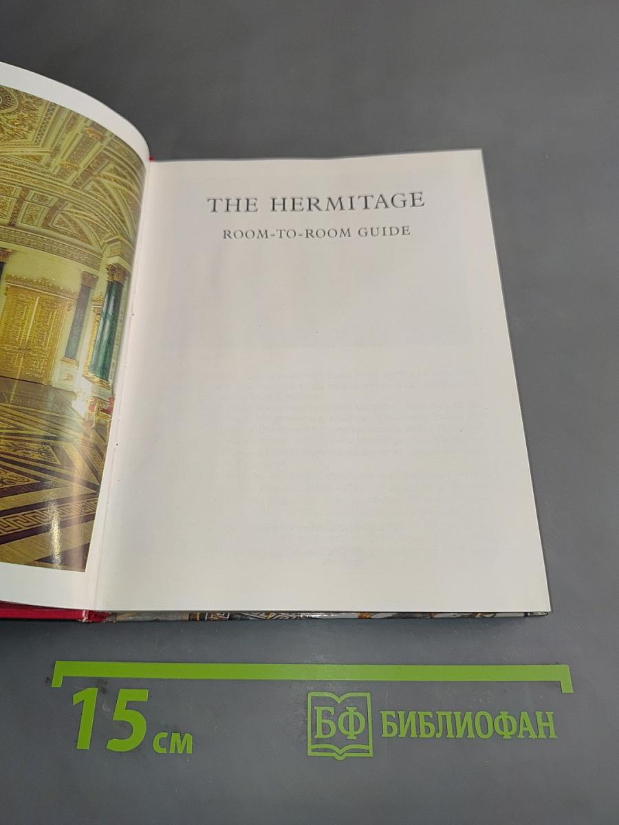 The Hermitage. Room-to-Room Guide
