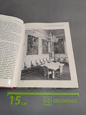 The Hermitage. Room-to-Room Guide