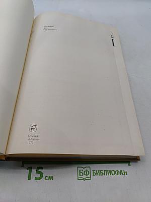 Страны и народы. Зарубежная Азия. Юго-восточная Азия