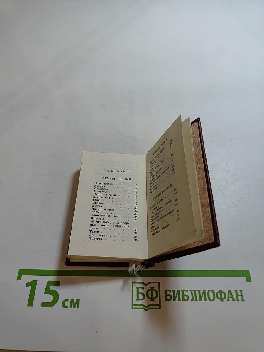 Стихи