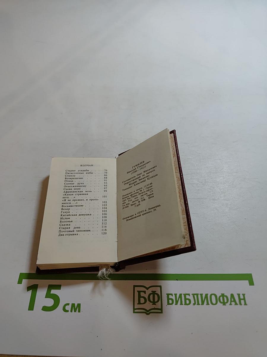Стихи