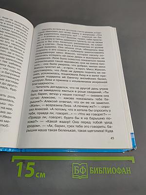 Внеклассное чтение. 5 класс