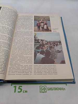 Страны и народы. Зарубежная Европа. Общий обзор. Северная Европа