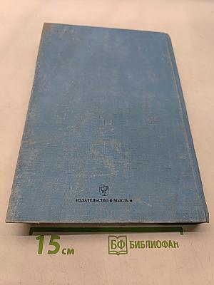 Страны и народы. Зарубежная Европа. Общий обзор. Северная Европа