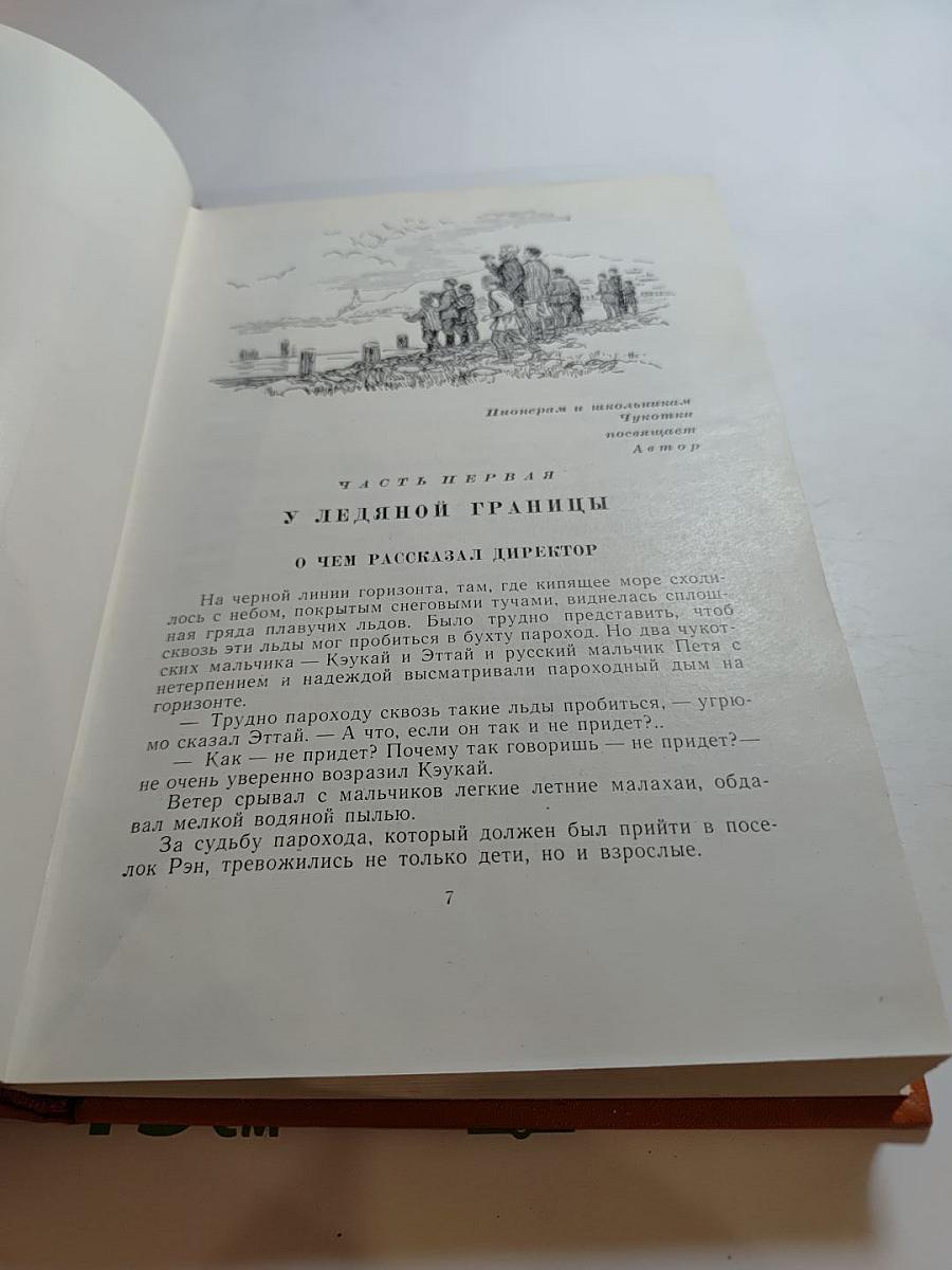 На Севере Дальнем. Утро Нашей Жизни