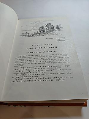 На Севере Дальнем. Утро Нашей Жизни