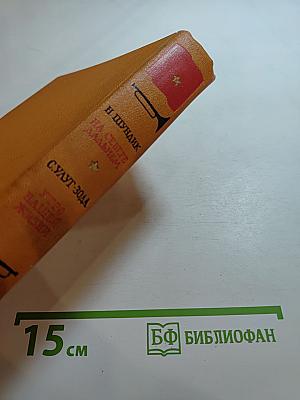 На Севере Дальнем. Утро Нашей Жизни