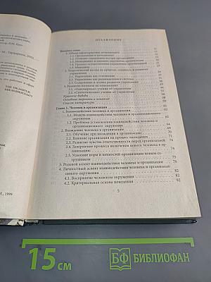 Менеджмент