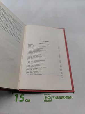 Собрание сочинений. Том шестнадцатый. Сент-романские воды